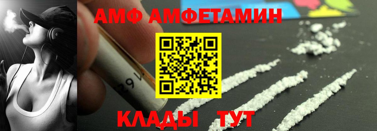 АМФЕТАМИН Розовый Гусь-Хрустальный