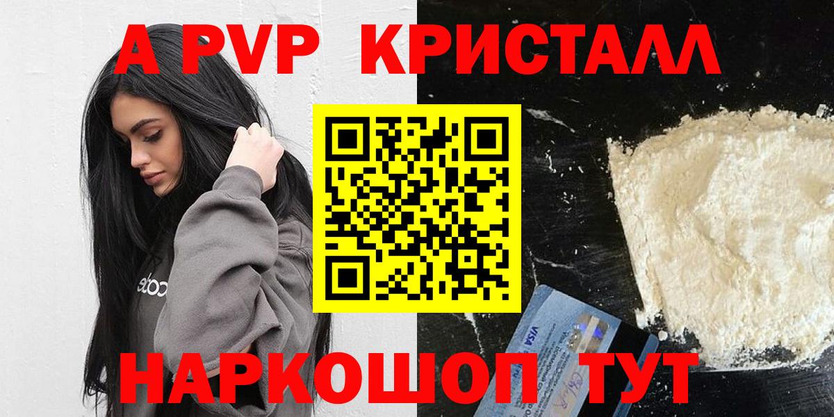 Alfa_PVP крисы CK  APVP мука  Гусь-Хрустальный  Вход с VPN  Alfa_PVP Crystall 