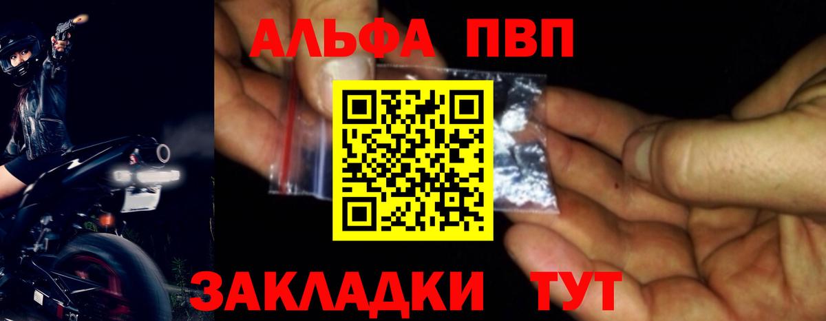 A-PVP кристаллы Гусь-Хрустальный
