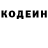 Кодеин Purple Drank Merrylou Damian