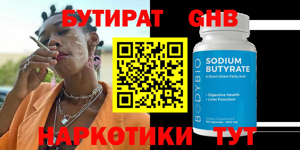 БУТИРАТ BDO  Вход с VPN  БУТИРАТ  Гусь-Хрустальный 