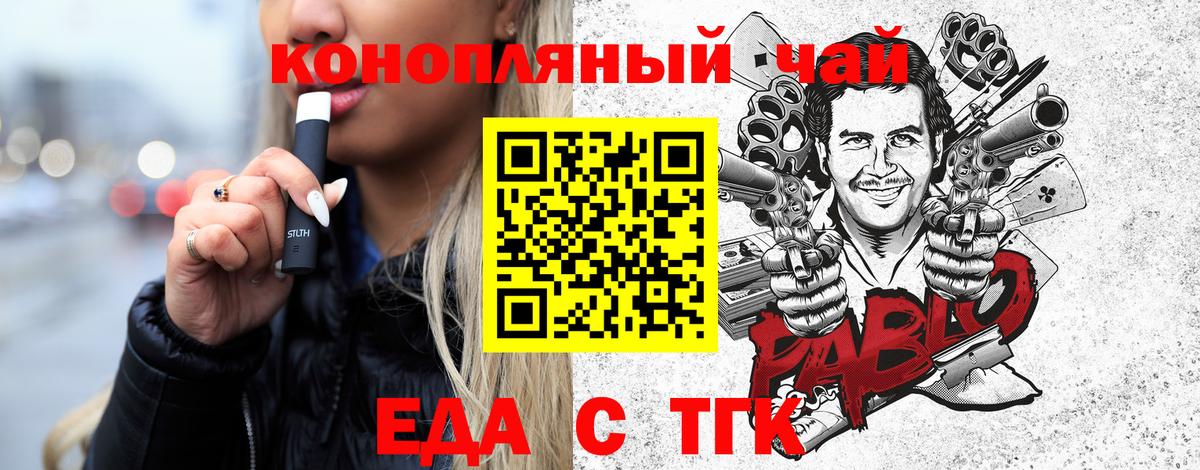 Печенье с ТГК конопля Гусь-Хрустальный