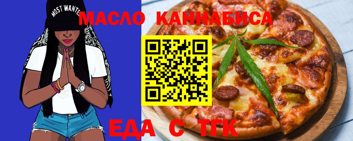 Гусь-Хрустальный  Cannafood конопля  Вход с VPN 