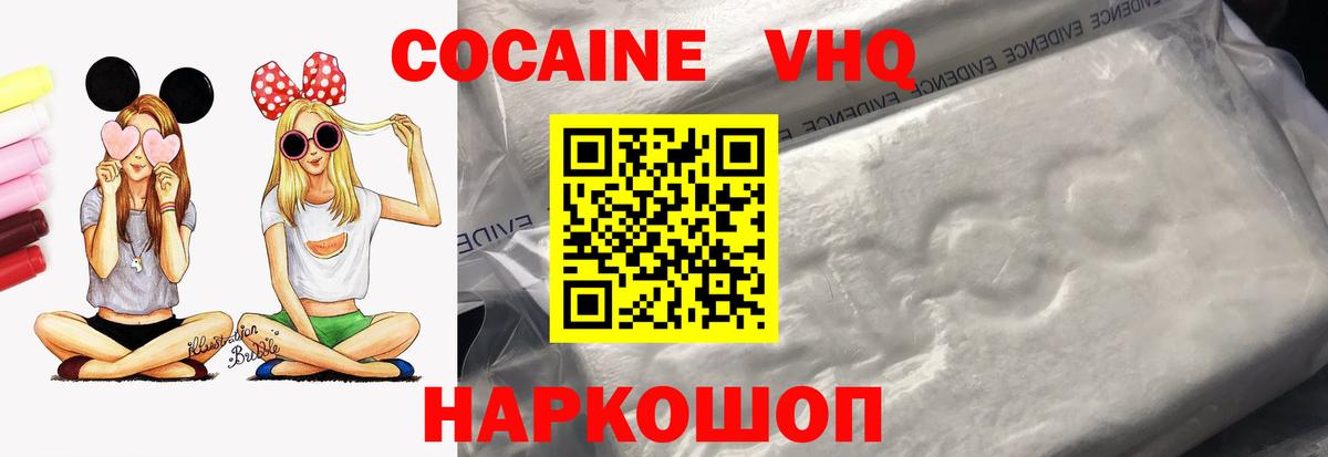 COCAIN Fish Scale Гусь-Хрустальный