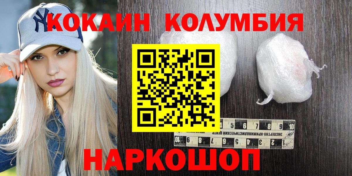 Cocaine 97%  КОКАИН Колумбийский  Гусь-Хрустальный 