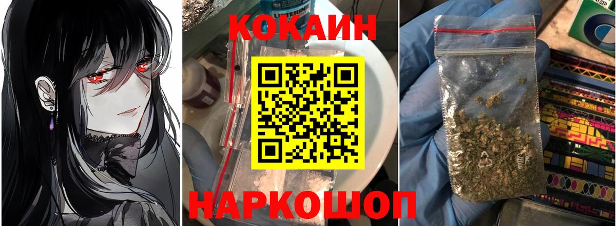 Cocaine Боливия  Вход с VPN  КОКАИН  Cocaine Колумбийский  Гусь-Хрустальный 