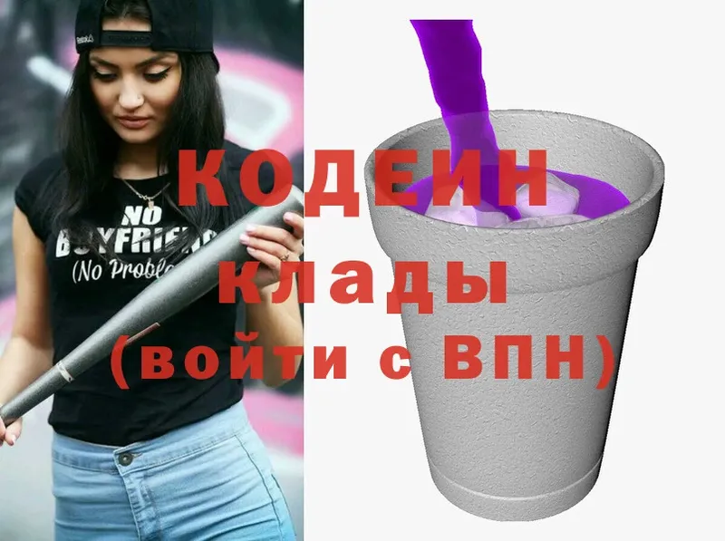 hydra ТОР  Гусь-Хрустальный  Codein Purple Drank 