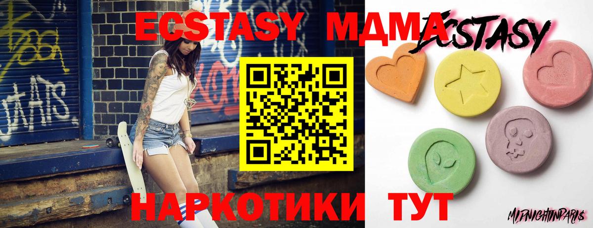 Ecstasy 280 MDMA  Вход с VPN  ЭКСТАЗИ 300 mg  Гусь-Хрустальный 