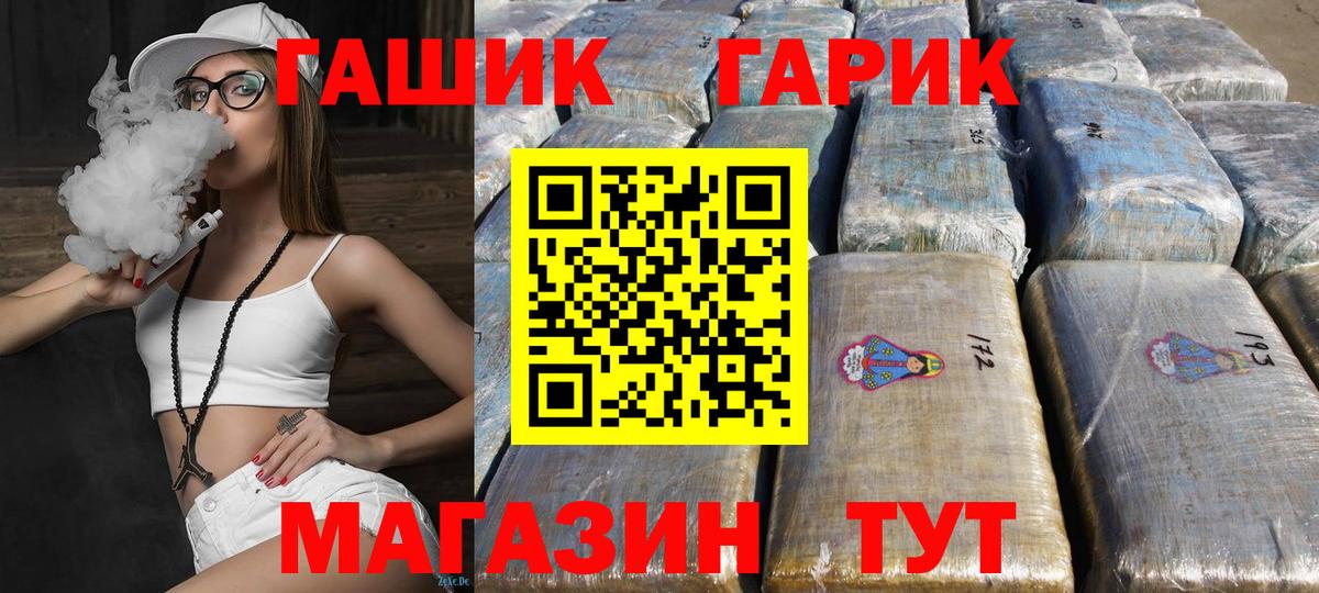 Гашиш убойный Гусь-Хрустальный