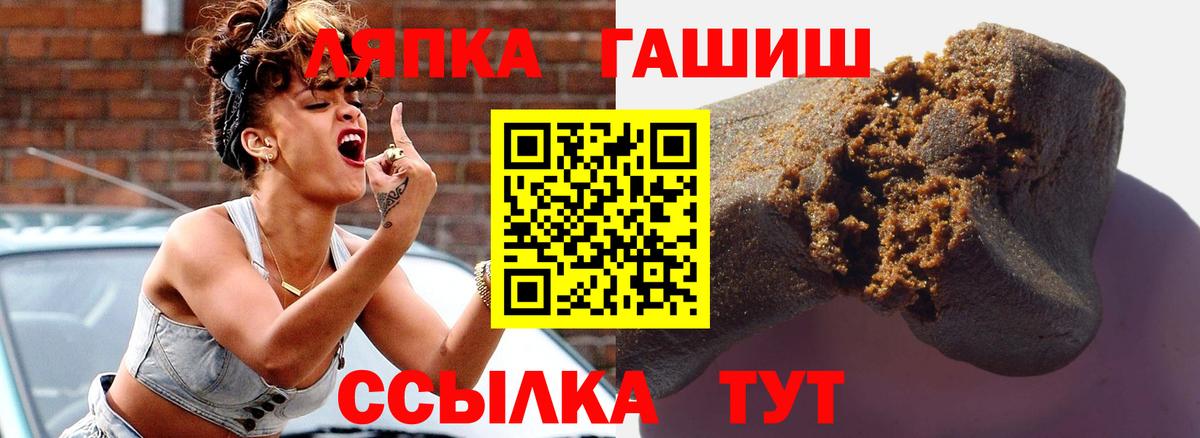 Гашиш  ГАШ хэш  Гусь-Хрустальный  Вход с VPN  Гашиш Ice-O-Lator 