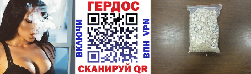 где купить Гусь-Хрустальный Героин VHQ