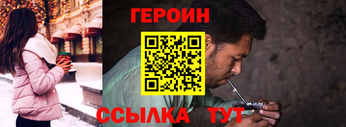 ГЕРОИН гречка  Вход с VPN  ГЕРОИН  Гусь-Хрустальный 