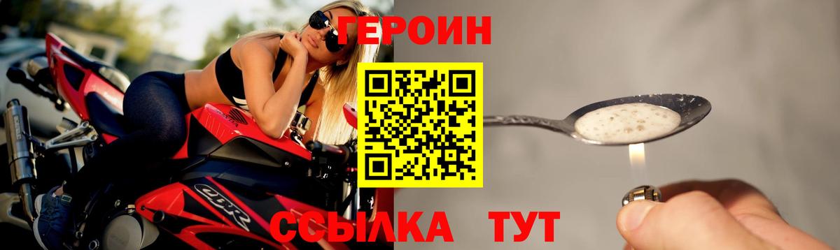 Героин  Гусь-Хрустальный  Героин белый 