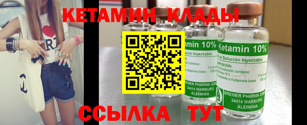 КЕТАМИН ketamine Гусь-Хрустальный