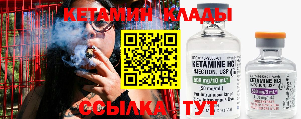 Кетамин ketamine  Вход с VPN  Гусь-Хрустальный  Кетамин ketamine 