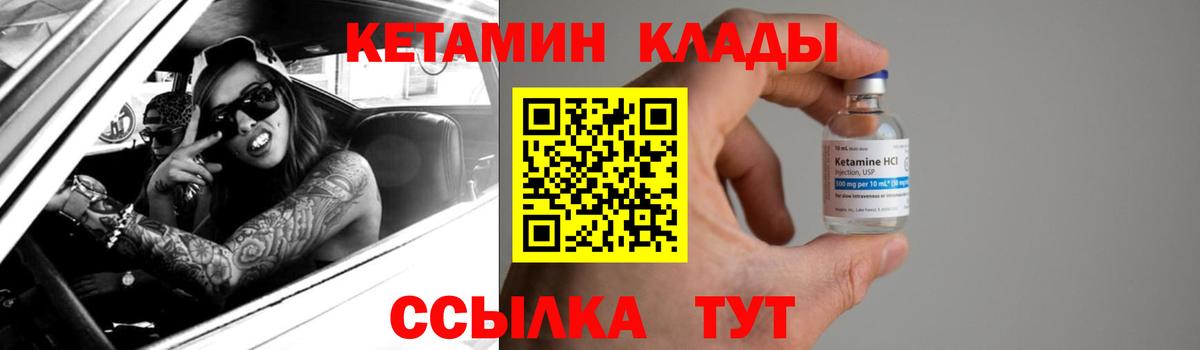 КЕТАМИН ketamine  Гусь-Хрустальный  Кетамин VHQ 