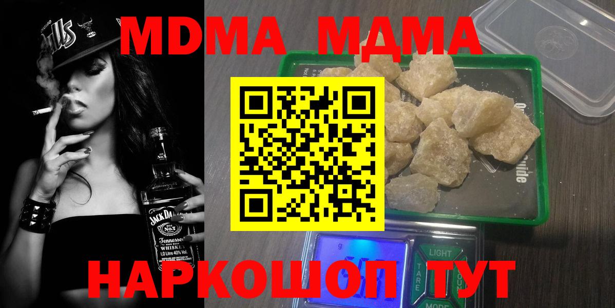 MDMA crystal  MDMA  МДМА Molly  Гусь-Хрустальный 