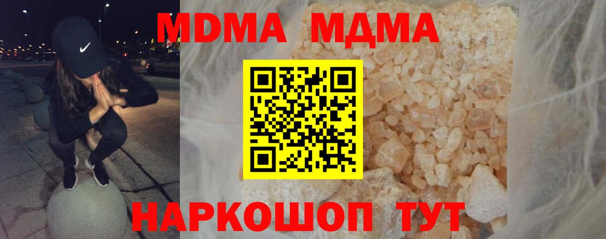 МДМА молли Гусь-Хрустальный