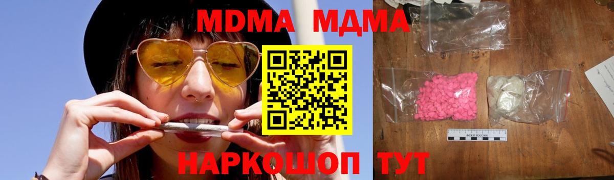 МДМА Molly Гусь-Хрустальный