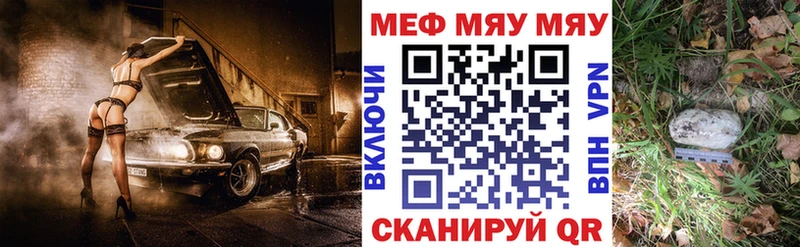 как найти закладки  Гусь-Хрустальный  KRAKEN ССЫЛКА  МЕФ мяу мяу 
