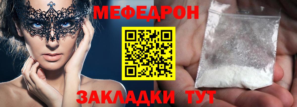 МЕФ кристаллы Гусь-Хрустальный
