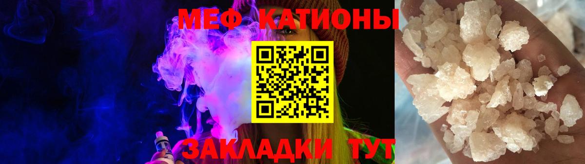 МЕФ mephedrone  МЕФ  Гусь-Хрустальный 