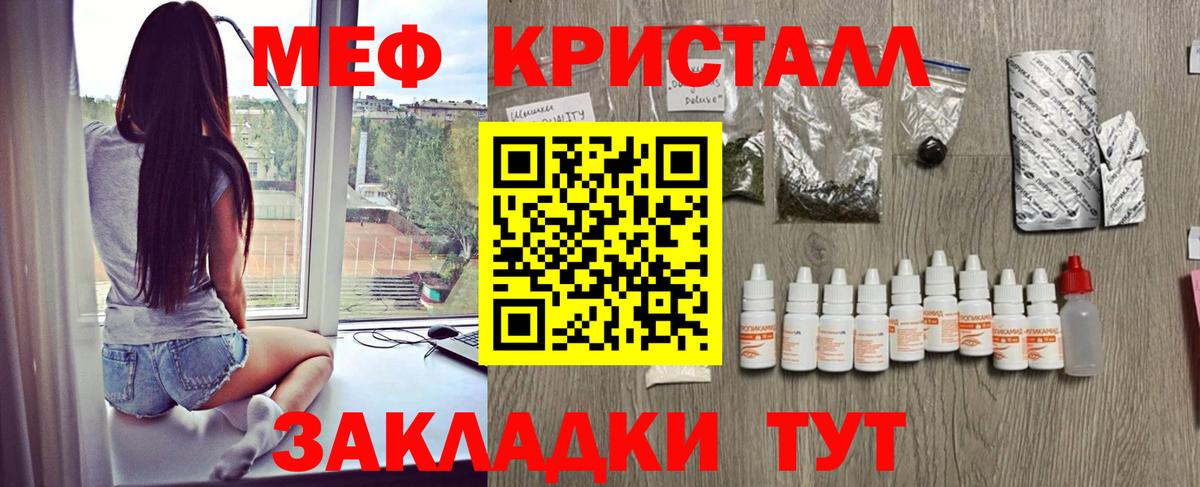 Гусь-Хрустальный  МЯУ-МЯУ мука  Вход с VPN  Мефедрон  МЯУ-МЯУ VHQ 