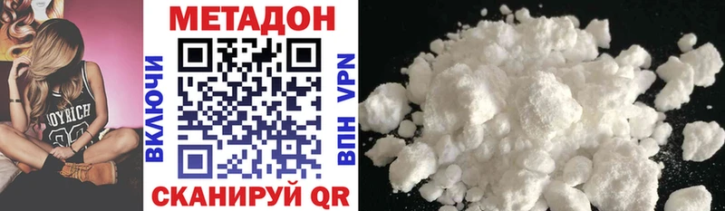 Метадон мёд  купить наркотик  Гусь-Хрустальный 