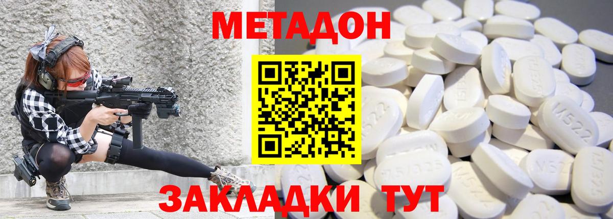 Метадон мёд Гусь-Хрустальный