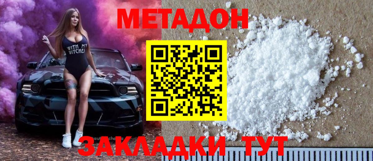 Гусь-Хрустальный  Метадон кристалл  Вход с VPN 