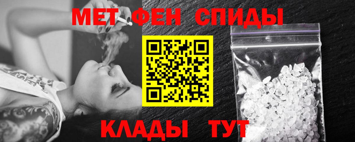 Метамфетамин кристалл  Вход с VPN  Гусь-Хрустальный  Метамфетамин кристалл 