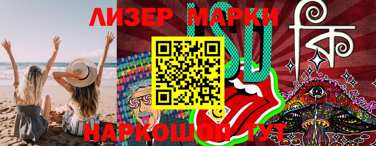 Марки 25I-NBOMe 1500мкг Гусь-Хрустальный