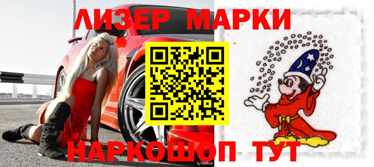 Марки N-bome  Вход с VPN  Марки NBOMe 1,8мг  Гусь-Хрустальный  Марки NBOMe 1,8мг 