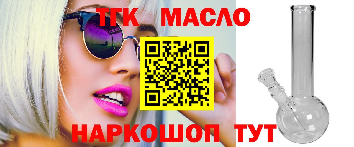 Гусь-Хрустальный  Дистиллят ТГК Wax  Вход с VPN 